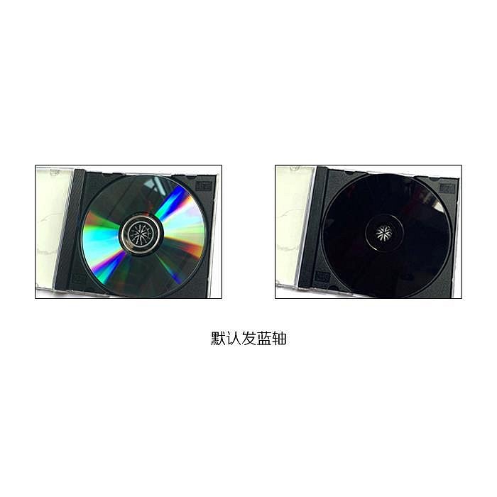 CD唱片藍軸靚版歌曲刻錄車載CD光盤刻碟定制無損黑膠光碟自選音樂碟片代