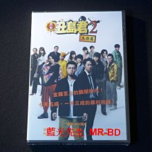 [DVD] - 黑金丑島君 2：生存篇 USHIJIMA the Loan Shark Part 2 ( 台聖正版 )