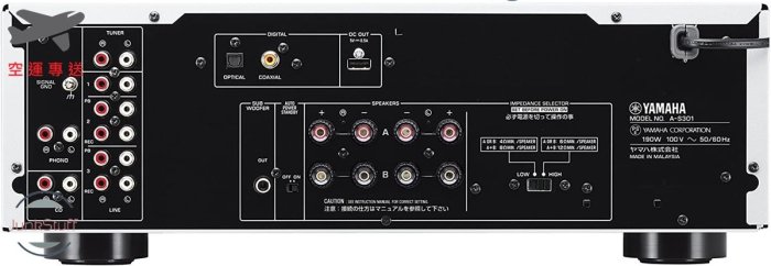 Yamaha A-S301 日本三葉 二聲道 綜合擴大機 內建DAC 光纖 同軸 重低音 耳擴 192kHz/24bit