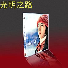 經典日劇 冰點 TV+特典 石原里美/飯島直子/北村一輝 4DVD盒裝 光明之路