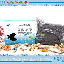 【~魚店亂亂賣~】普麗魚寶寶 頂級竹炭活性碳700ml(3盒)吸附力強.淨化水質.脫色除臭(適用600-800L)