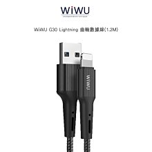 強尼拍賣~WiWU G30 Lightning 齒輪數據線(1.2M)