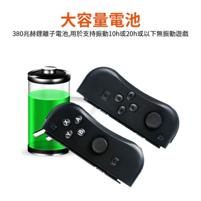 第二代 任天堂 Switch Joy Con 副廠控制器 無線遊戲手把 JC手把 體感震動