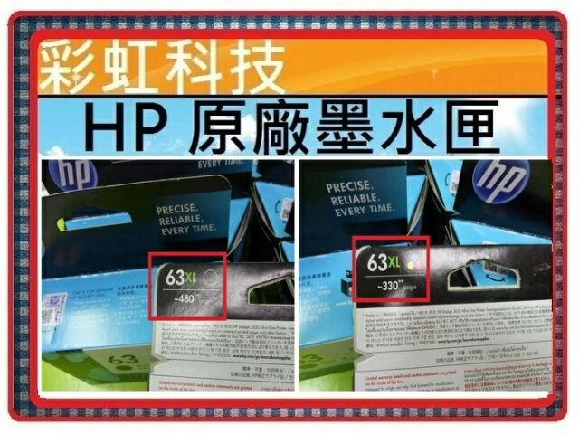 彩虹科技~含稅* HP 63 XL 黑色原廠墨水匣 HP63XL -- HP 1110 2130 3630 3830