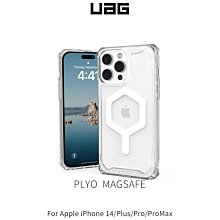 --庫米--UAG PLYO磁吸 iPhone 14/Plus/Pro/ProMax 軍規防摔殼 保護殼