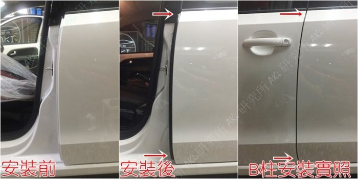 SKODA CITIGO 可用 一車份(一左一右) 三款組合 A柱隔音條 B柱隔音條 C柱隔音條 小C AKI 靜化論