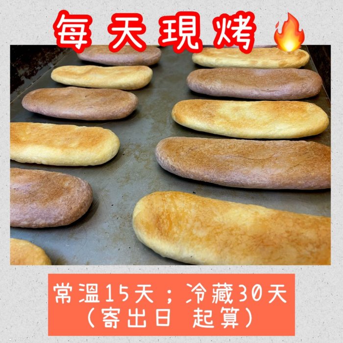 鹿港名產[粘記餅舖]手工現做 牛舌餅10入 原味/芋頭 超軟Q內餡(全素)下午茶早餐點心零食過年年節中秋禮盒中元普渡