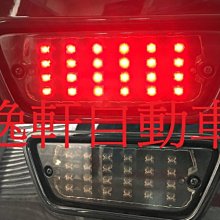 (逸軒自動車)2006~2016 PREVIA 後霧燈改裝LED燈板3段亮法+燻黑晶鑽殼 美觀增加後方警示效果