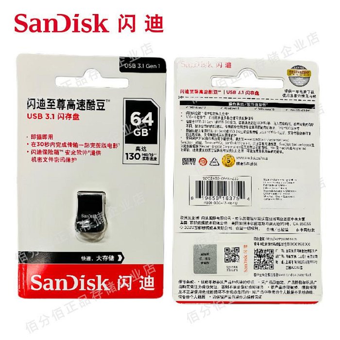 SanDisk閃迪u盤64g酷豆CZ33創意金屬迷你車載小u盤汽車用優盤64G