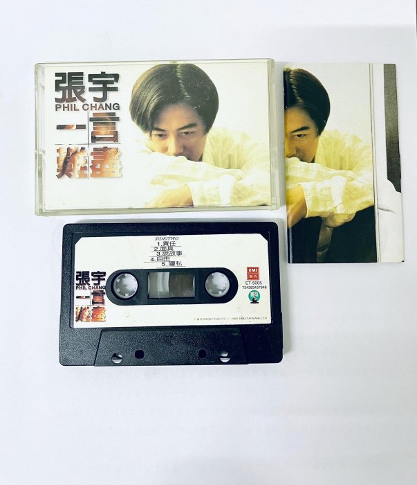二手 張宇 一言難盡 科藝百代臺版磁帶 唱片 LP 磁帶【善智】2669