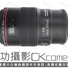 成功攝影 Canon EF 100mm F2.8 L Macro IS USM 中古二手 超值1:1微距鏡 生態攝影 保固半年 100/2.8