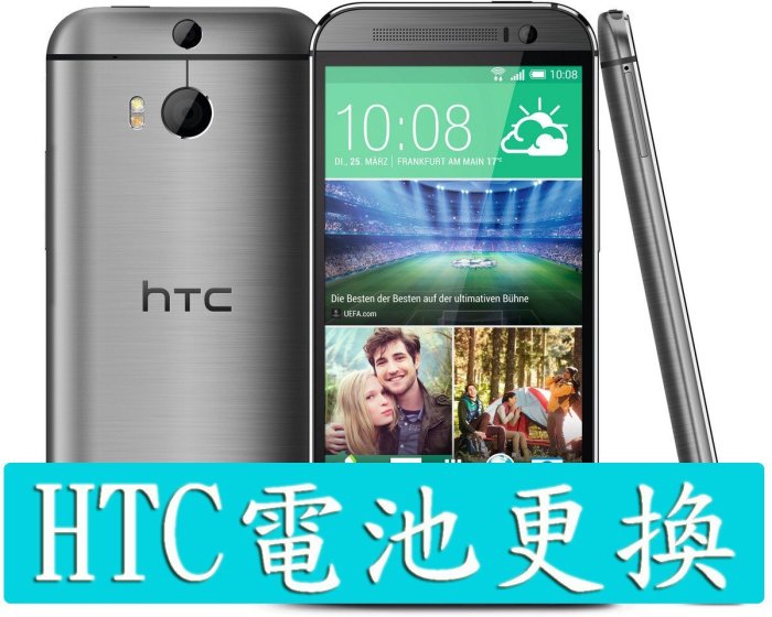 三重 HTC維修 desire 828 728 E9 desire10 X10 電池 電池耗電 電池現場更換 0循環電池