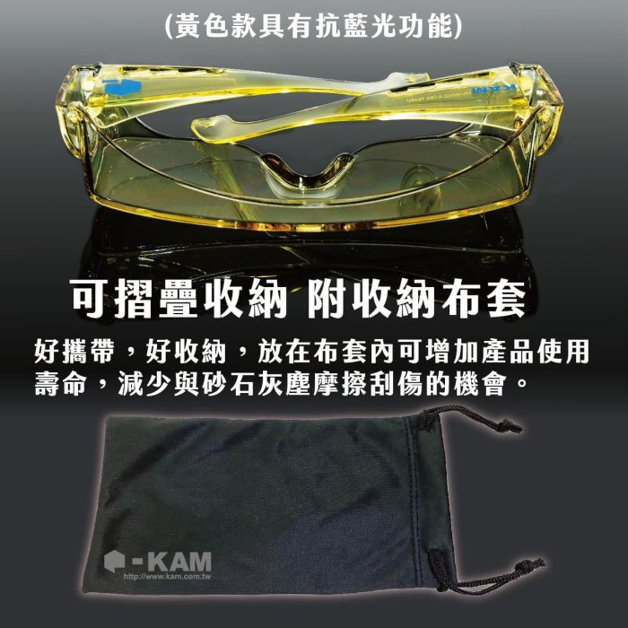 【MIT台灣製造】KAM K-19軍規防疫護目鏡｜櫻花紅＆煙燻黑｜抗UV、防起霧、耐衝擊