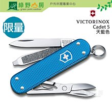 限量版《綠野山房》VICTORINOX 維氏 Classic Alox 瑞士刀 天藍色 VICT-0.6221.L