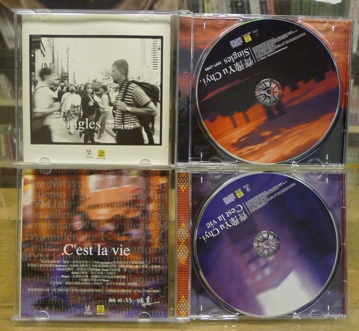 天后齊豫C'est La Vie 這就是人生2cd紙版絕版 2手幾新 稀少 cd二.收錄與齊秦 林憶蓮 合唱