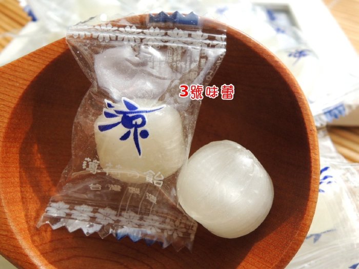 ３號味蕾 量販團購網~友賓白涼糖3000公克量販價.....飯後涼糖   喜糖