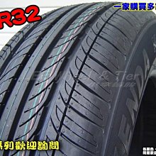 桃園 小李輪胎 建大 Kenda KR32 205-45-16 輪胎 高品質 靜音 耐磨 全規格大特價 各尺寸歡迎詢價