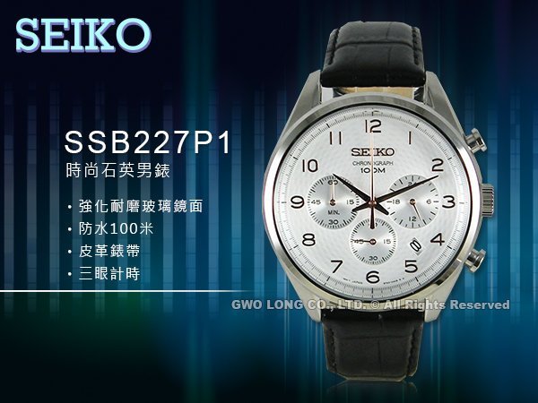 CASIO手錶專賣店 國隆 SEIKO精工 SSB227P1 不鏽鋼錶殼/皮革錶帶 石英男錶 日期  防水 全新品 保固一年 開發票