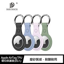 強尼拍賣~DUX DUCIS Apple AirTag TPU 環扣保護套(四入)