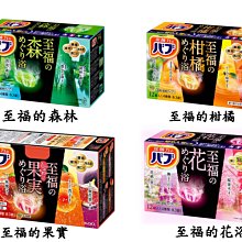 【JPGO】日本製 花王 碳酸入浴劑 泡澡泡湯 12錠~至福的森林#292 至福的柑橘#745 至福的果實#873