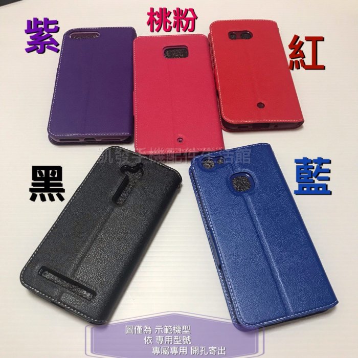 台灣大哥大TWM Amazing X3S (5吋)《雙視窗皮套 免掀蓋接聽》可立支架書本套側翻套手機套手機殼保護套保護殼