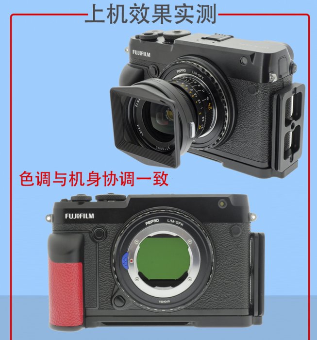 ＠佳鑫相機＠（全新）PEIPRO平工坊LM-GFX轉接環(黑)Leica M鏡頭接Fujifilm富士GFX相機FUJI