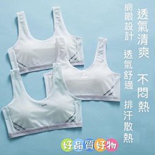 台灣現貨新品促銷女童內衣優質鏤空透氣女童發育期內衣少女內衣學生內衣純棉舒適內衣排汗清爽女童背心運動型內衣