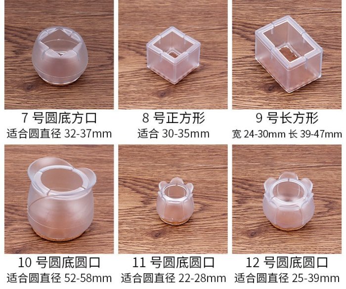 #14圓底圓口直徑1.2-1.6cm耐磨保護墊矽膠加厚桌腳墊桌子椅子腳套腳墊防滑軟腳墊桌腳套椅腳套隔音墊防刮墊