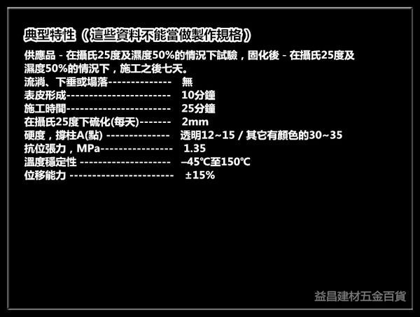 【台北益昌】道康寧 DOW CORNING 矽利康 矽力康 Silicone (淺灰色) N2 中性 室內一般用