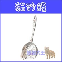 **貓狗大王**美國Petmate《貓用印花集便鏟子》 貓砂鏟