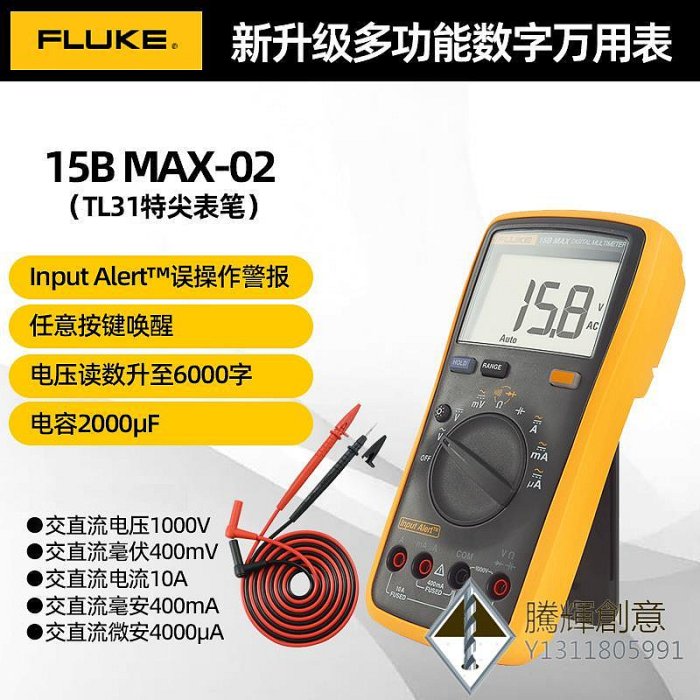 FLUKE福祿克數字萬用表F101 F15B+17B+18B+ F117C 115C 175C 179C.