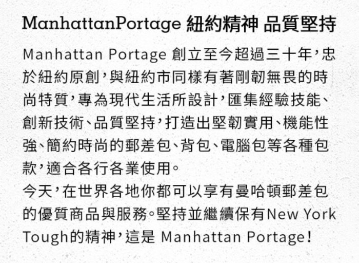 含運1680元~7-11統一超商x紐約品牌Manhattan Portage曼哈頓防潑水材質斜肩大郵差包-最後“迷彩款"