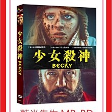 [DVD] - 少女殺神 Becky ( 采昌正版 )