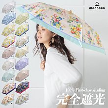 《FOS》日本 北歐 時尚 女生 折傘 晴雨傘 防曬 抗UV 紫外線 陽傘 雨傘 摺疊傘 女款 輕量 梅雨 2020新款