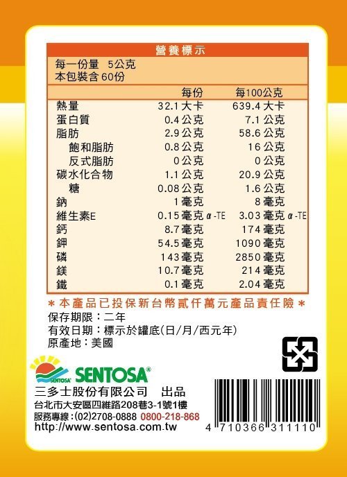 三多 SENTOSA 大豆卵磷脂顆粒 300gX12罐 (實體店面公司貨) 專品藥局【2009127】
