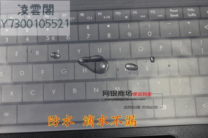 聯想華碩hp小米電腦保護貼膜15.6寸 14寸通用筆記本鍵盤膜防塵膜