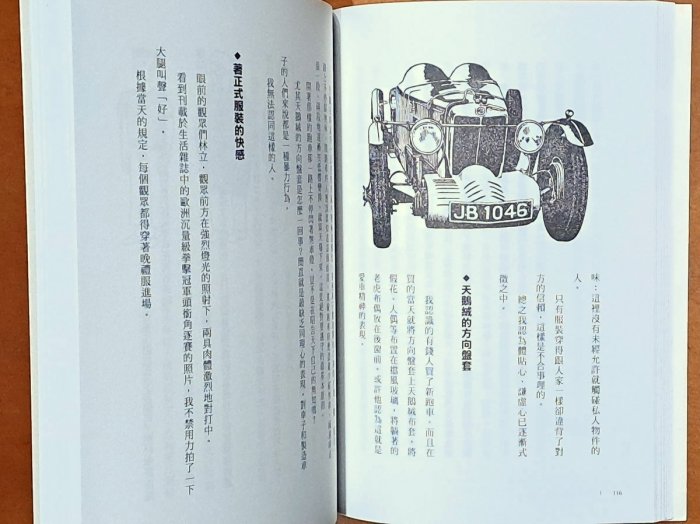 【探索書店33】文化研究 歐洲無聊日記 伊丹十三 大田出版 有泛黃 ISBN：9789861796000 221219