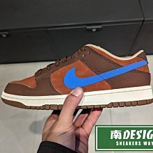 南🔥2023 12月 NIKE DUNK LOW RETRO PRM 籃球 復古 休閒 男款 咖啡藍DR9704-200