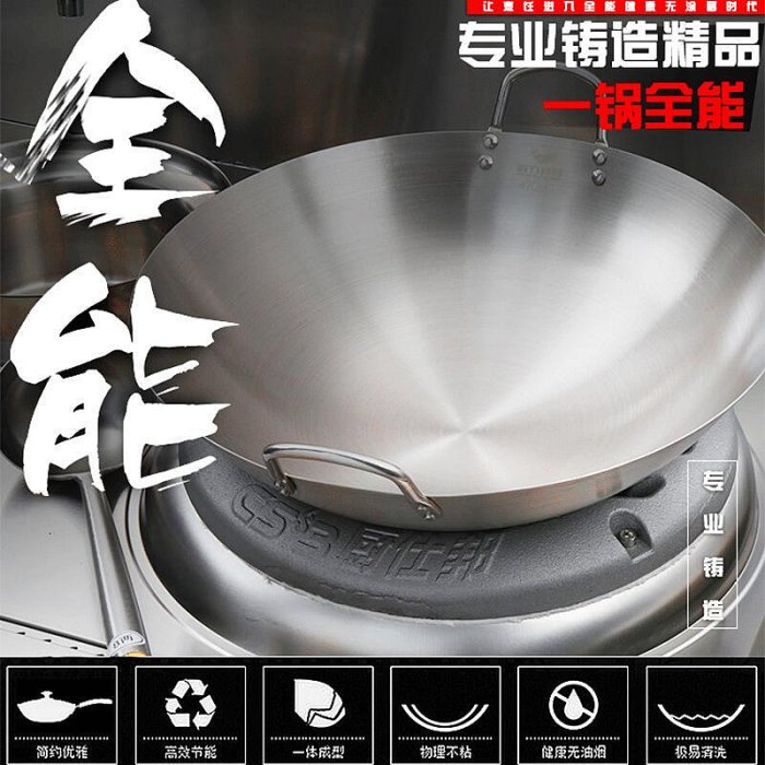 不鏽鋼雙耳炒鍋商用304加厚廚師炒菜鍋無塗層家用煤氣灶專用大鍋B2