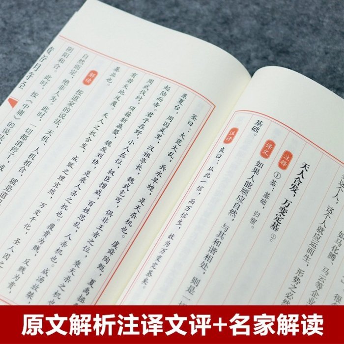 【善品堂藏書】黃帝陰符經 全2冊@道教典籍黃帝陰符經軒轅道教書籍修道經文道家經典書籍 文白對照 中@奇書~特價特賣