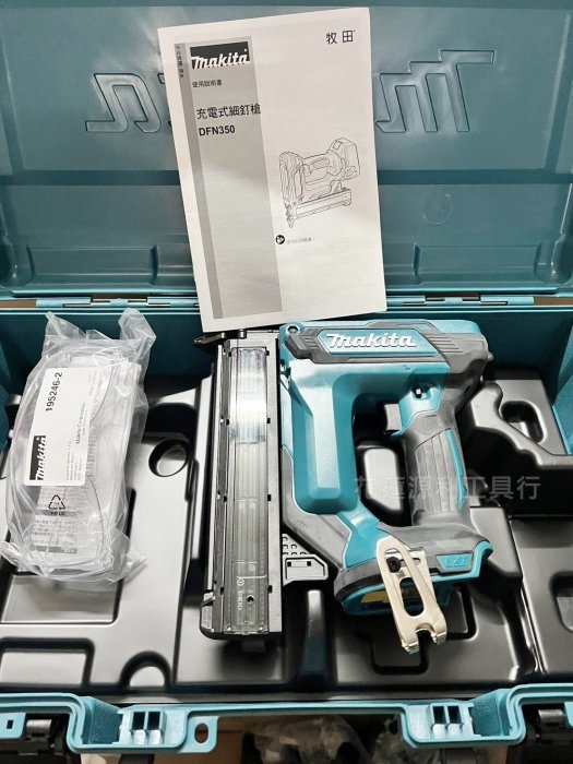 DFN350 原廠公司貨 MAKITA 牧田 18V 充電式 F釘槍 空機 +工具箱 釘槍 調節打釘深度 DFN350Z