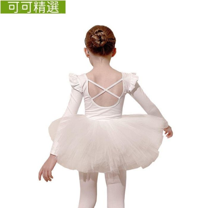 Children dance dress long-sleeved white兒童舞蹈服長袖白色女童練功服套裝芭蕾-可可精選