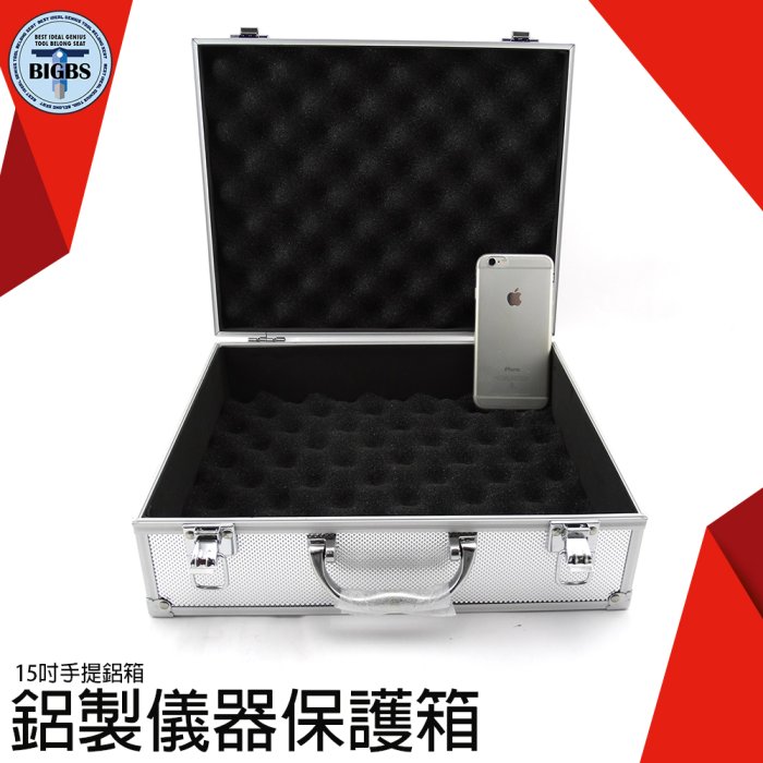 《利器五金》手提箱 適用範圍廣 耐用 大鋁箱 金屬合頁 不易變形 鉚釘加固 15吋手提鋁箱 手提箱 ABXL