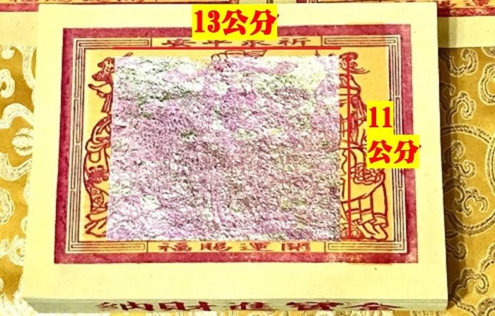 元寶山紙品~大百壽金6刈正純錫箔、純竹紙、張張大錫箔、量不用多一只就抵好幾支傳統壽金、一只約100張(一只138元)