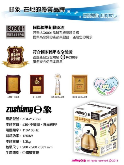 『YoE幽壹小家電』日象zushiang(ZO1-2170SG) 1.7L 金典水漾電水壺/快煮壺/電熱壺/電茶壺