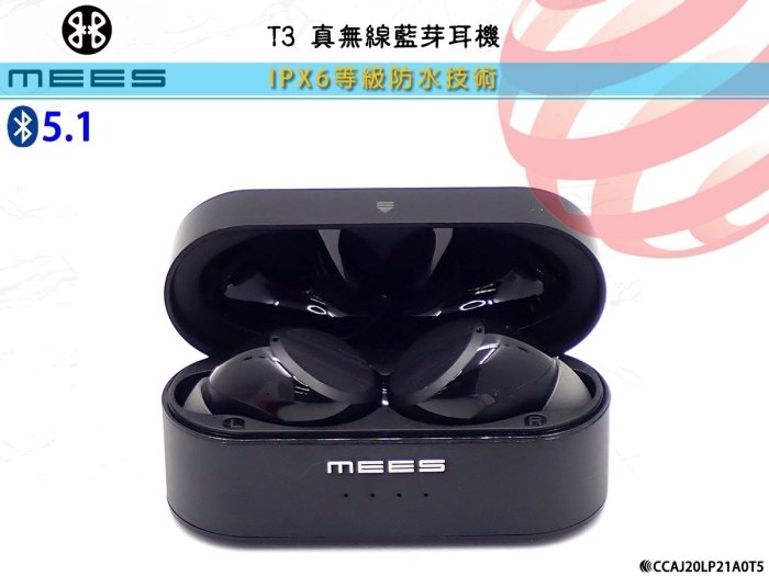 促銷 MEES邁斯T3立體聲藍芽耳機(MS01V)，IPX6防水等級，無懼汗水 立體環繞重低音效 運動耳機 藍芽耳機