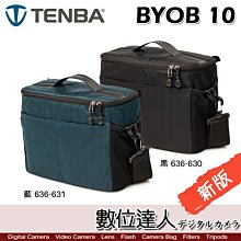 【數位達人】新版加厚 Tenba Tools BYOB 10 相機內袋(不含外套．內附背帶)相機袋 收納包 內袋 手提包