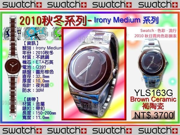 【99鐘錶屋＊美中鐘錶】Swatch：Irony Medium 金屬陶瓷系列（YLS163G/YLS168G）免運加贈品