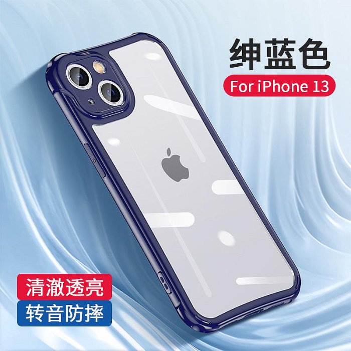 手機殼 手機套 適用iphone15promax手機殼防摔蘋果14透明硬殼亞克力全包13保護套