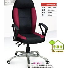 [ 家事達 ]DF- B131-1 汽車座 工學辦公椅-黑紅色 特價 已組裝